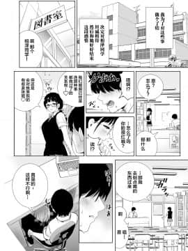[たおるけっと] 初めて彼女ができたのに [中国翻訳]__038