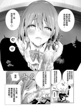 [たおるけっと] 初めて彼女ができたのに [中国翻訳]__039
