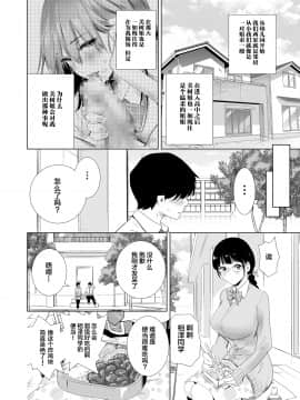 [たおるけっと] 初めて彼女ができたのに [中国翻訳]__010