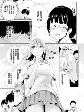[たおるけっと] 初めて彼女ができたのに [中国翻訳]__011