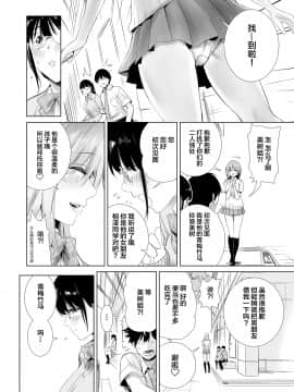 [たおるけっと] 初めて彼女ができたのに [中国翻訳]__012