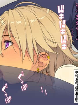 幼なじみ♀にお願い「初体験♂ヤらせてくれ!」_101_099
