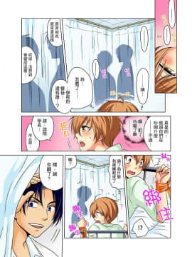 [Matsuyama Hayate] Nyotaika de Ecchi Kenshin!? Mirudake tte Itta no ni... | 女體化後色情體檢！？說好只看不動手的呀… Ch.1-6 [Chinese]_005
