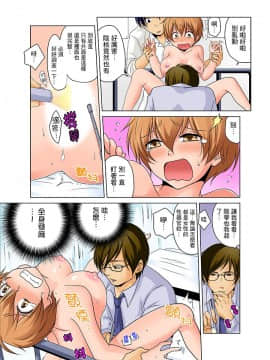 [Matsuyama Hayate] Nyotaika de Ecchi Kenshin!? Mirudake tte Itta no ni... | 女體化後色情體檢！？說好只看不動手的呀… Ch.1-6 [Chinese]_011