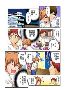 [Matsuyama Hayate] Nyotaika de Ecchi Kenshin!? Mirudake tte Itta no ni... | 女體化後色情體檢！？說好只看不動手的呀… Ch.1-6 [Chinese]_019