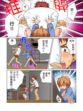 [Matsuyama Hayate] Nyotaika de Ecchi Kenshin!? Mirudake tte Itta no ni... | 女體化後色情體檢！？說好只看不動手的呀… Ch.1-6 [Chinese]_033