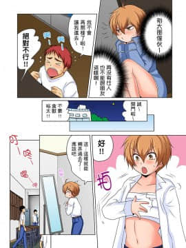 [Matsuyama Hayate] Nyotaika de Ecchi Kenshin!? Mirudake tte Itta no ni... | 女體化後色情體檢！？說好只看不動手的呀… Ch.1-6 [Chinese]_034