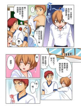 [Matsuyama Hayate] Nyotaika de Ecchi Kenshin!? Mirudake tte Itta no ni... | 女體化後色情體檢！？說好只看不動手的呀… Ch.1-6 [Chinese]_036