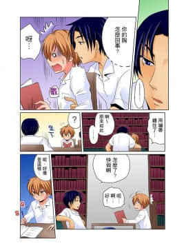 [Matsuyama Hayate] Nyotaika de Ecchi Kenshin!? Mirudake tte Itta no ni... | 女體化後色情體檢！？說好只看不動手的呀… Ch.1-6 [Chinese]_049