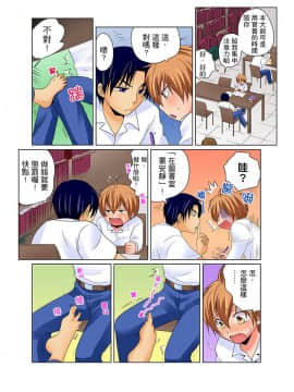 [Matsuyama Hayate] Nyotaika de Ecchi Kenshin!? Mirudake tte Itta no ni... | 女體化後色情體檢！？說好只看不動手的呀… Ch.1-6 [Chinese]_050