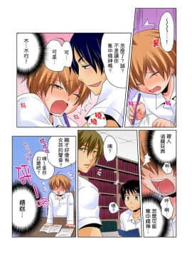 [Matsuyama Hayate] Nyotaika de Ecchi Kenshin!? Mirudake tte Itta no ni... | 女體化後色情體檢！？說好只看不動手的呀… Ch.1-6 [Chinese]_052