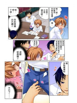 [Matsuyama Hayate] Nyotaika de Ecchi Kenshin!? Mirudake tte Itta no ni... | 女體化後色情體檢！？說好只看不動手的呀… Ch.1-6 [Chinese]_053