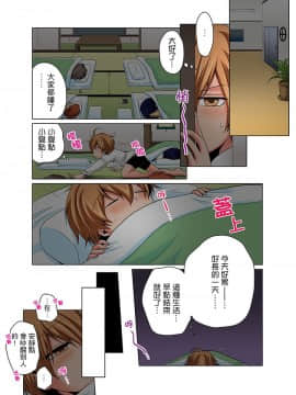 [Matsuyama Hayate] Nyotaika de Ecchi Kenshin!? Mirudake tte Itta no ni... | 女體化後色情體檢！？說好只看不動手的呀… Ch.1-6 [Chinese]_100