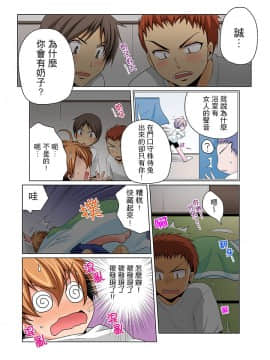 [Matsuyama Hayate] Nyotaika de Ecchi Kenshin!? Mirudake tte Itta no ni... | 女體化後色情體檢！？說好只看不動手的呀… Ch.1-6 [Chinese]_102