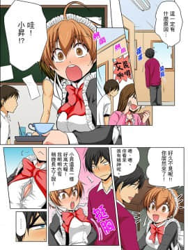 [Matsuyama Hayate] Nyotaika de Ecchi Kenshin!? Mirudake tte Itta no ni... | 女體化後色情體檢！？說好只看不動手的呀… Ch.1-6 [Chinese]_158