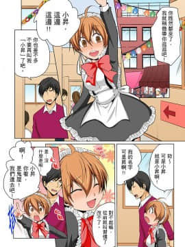 [Matsuyama Hayate] Nyotaika de Ecchi Kenshin!? Mirudake tte Itta no ni... | 女體化後色情體檢！？說好只看不動手的呀… Ch.1-6 [Chinese]_159