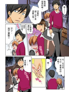 [Matsuyama Hayate] Nyotaika de Ecchi Kenshin!? Mirudake tte Itta no ni... | 女體化後色情體檢！？說好只看不動手的呀… Ch.1-6 [Chinese]_160