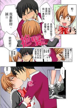 [Matsuyama Hayate] Nyotaika de Ecchi Kenshin!? Mirudake tte Itta no ni... | 女體化後色情體檢！？說好只看不動手的呀… Ch.1-6 [Chinese]_163