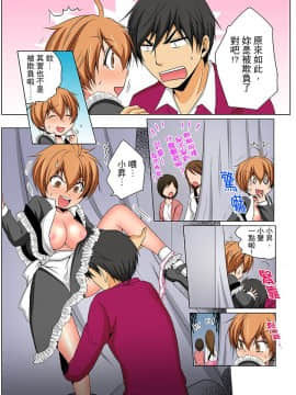 [Matsuyama Hayate] Nyotaika de Ecchi Kenshin!? Mirudake tte Itta no ni... | 女體化後色情體檢！？說好只看不動手的呀… Ch.1-6 [Chinese]_165