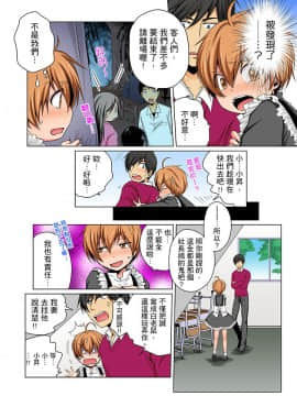 [Matsuyama Hayate] Nyotaika de Ecchi Kenshin!? Mirudake tte Itta no ni... | 女體化後色情體檢！？說好只看不動手的呀… Ch.1-6 [Chinese]_168