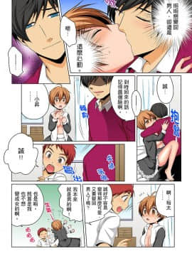 [Matsuyama Hayate] Nyotaika de Ecchi Kenshin!? Mirudake tte Itta no ni... | 女體化後色情體檢！？說好只看不動手的呀… Ch.1-6 [Chinese]_179
