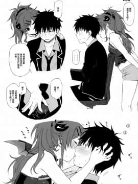[山樱汉化] (秋葉原超同人祭) [不可不可 (関谷あさみ)] チバセレクション2 保存版 (クオリディア・コード)_06