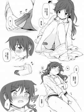 [山樱汉化] (秋葉原超同人祭) [不可不可 (関谷あさみ)] チバセレクション2 保存版 (クオリディア・コード)_16