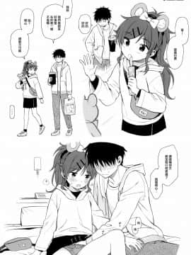 [山樱汉化] (秋葉原超同人祭) [不可不可 (関谷あさみ)] チバセレクション2 保存版 (クオリディア・コード)_22