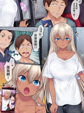 [熊崎玉子汉化组] [あむぁいおかし製作所 (柊ぽぷら、HNZM)] TS仕事人_18