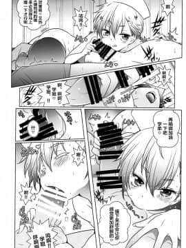 [不咕鸟汉化组] (C96) [まるあらい (新井カズキ)] ナースでお仕事 (ぼくたちは勉強ができない)_07