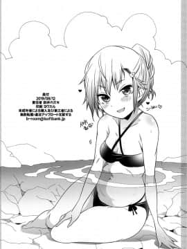 [不咕鸟汉化组] (C96) [まるあらい (新井カズキ)] ナースでお仕事 (ぼくたちは勉強ができない)_17