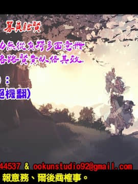 [oo君個人漢化] (コミティア134) [kuma-puro (小路あゆむ)] こどもおんせん ～ばんがいへん～ -さやかちゃんのばあい-_16