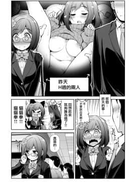 [無邪気漢化組] [S-FORCE (セレビィ量産型)] シンデレラ彼女 (アイドルマスター シンデレラガールズ)_05