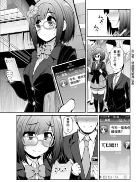 [無邪気漢化組] [S-FORCE (セレビィ量産型)] シンデレラ彼女 (アイドルマスター シンデレラガールズ)_06