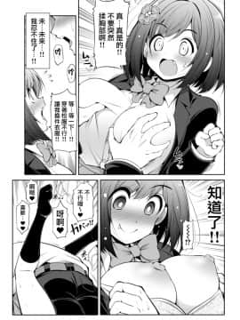 [無邪気漢化組] [S-FORCE (セレビィ量産型)] シンデレラ彼女 (アイドルマスター シンデレラガールズ)_10