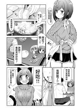 [無邪気漢化組] [S-FORCE (セレビィ量産型)] シンデレラ彼女 (アイドルマスター シンデレラガールズ)_11