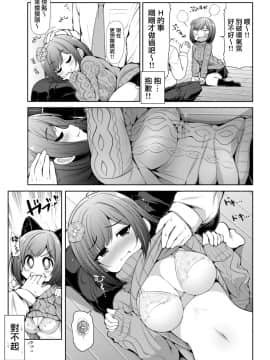 [無邪気漢化組] [S-FORCE (セレビィ量産型)] シンデレラ彼女 (アイドルマスター シンデレラガールズ)_14