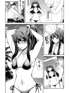 [無邪気漢化組] [S-FORCE (セレビィ量産型)] シンデレラ彼女 (アイドルマスター シンデレラガールズ)_33
