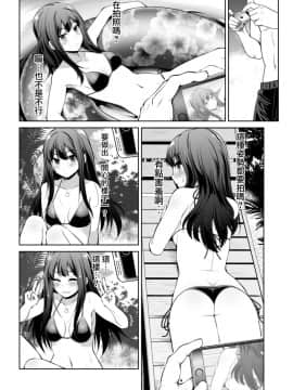 [無邪気漢化組] [S-FORCE (セレビィ量産型)] シンデレラ彼女 (アイドルマスター シンデレラガールズ)_35