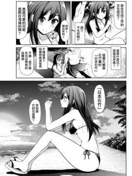 [無邪気漢化組] [S-FORCE (セレビィ量産型)] シンデレラ彼女 (アイドルマスター シンデレラガールズ)_38