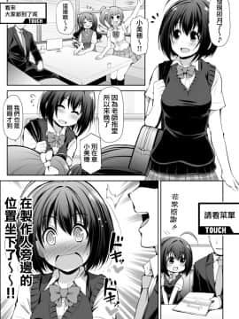 [無邪気漢化組] [S-FORCE (セレビィ量産型)] シンデレラ彼女 (アイドルマスター シンデレラガールズ)_41