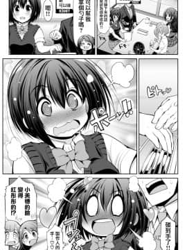 [無邪気漢化組] [S-FORCE (セレビィ量産型)] シンデレラ彼女 (アイドルマスター シンデレラガールズ)_42