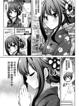 [無邪気漢化組] [S-FORCE (セレビィ量産型)] シンデレラ彼女 (アイドルマスター シンデレラガールズ)_44