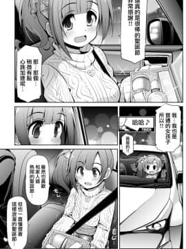 [無邪気漢化組] [S-FORCE (セレビィ量産型)] シンデレラ彼女 (アイドルマスター シンデレラガールズ)_46