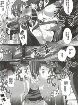[紫苑汉化组] (紅楼夢7) [ナギヤマスギ (那岐山)] 東方陵辱11 (東方Project)_15