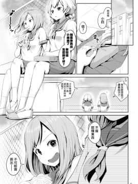 [沒有漢化] [アヤナキトリ] ちんこが生えたらどうするか | 長出小弟弟了怎麼辦好 [DL版]_31