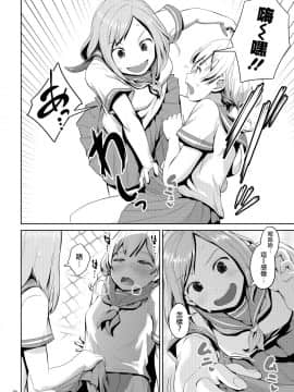 [沒有漢化] [アヤナキトリ] ちんこが生えたらどうするか | 長出小弟弟了怎麼辦好 [DL版]_34