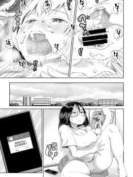 [沒有漢化] [アヤナキトリ] ちんこが生えたらどうするか | 長出小弟弟了怎麼辦好 [DL版]_63