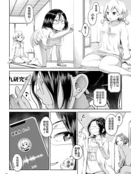 [沒有漢化] [アヤナキトリ] ちんこが生えたらどうするか | 長出小弟弟了怎麼辦好 [DL版]_64