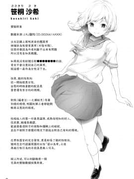 [沒有漢化] [アヤナキトリ] ちんこが生えたらどうするか | 長出小弟弟了怎麼辦好 [DL版]_66